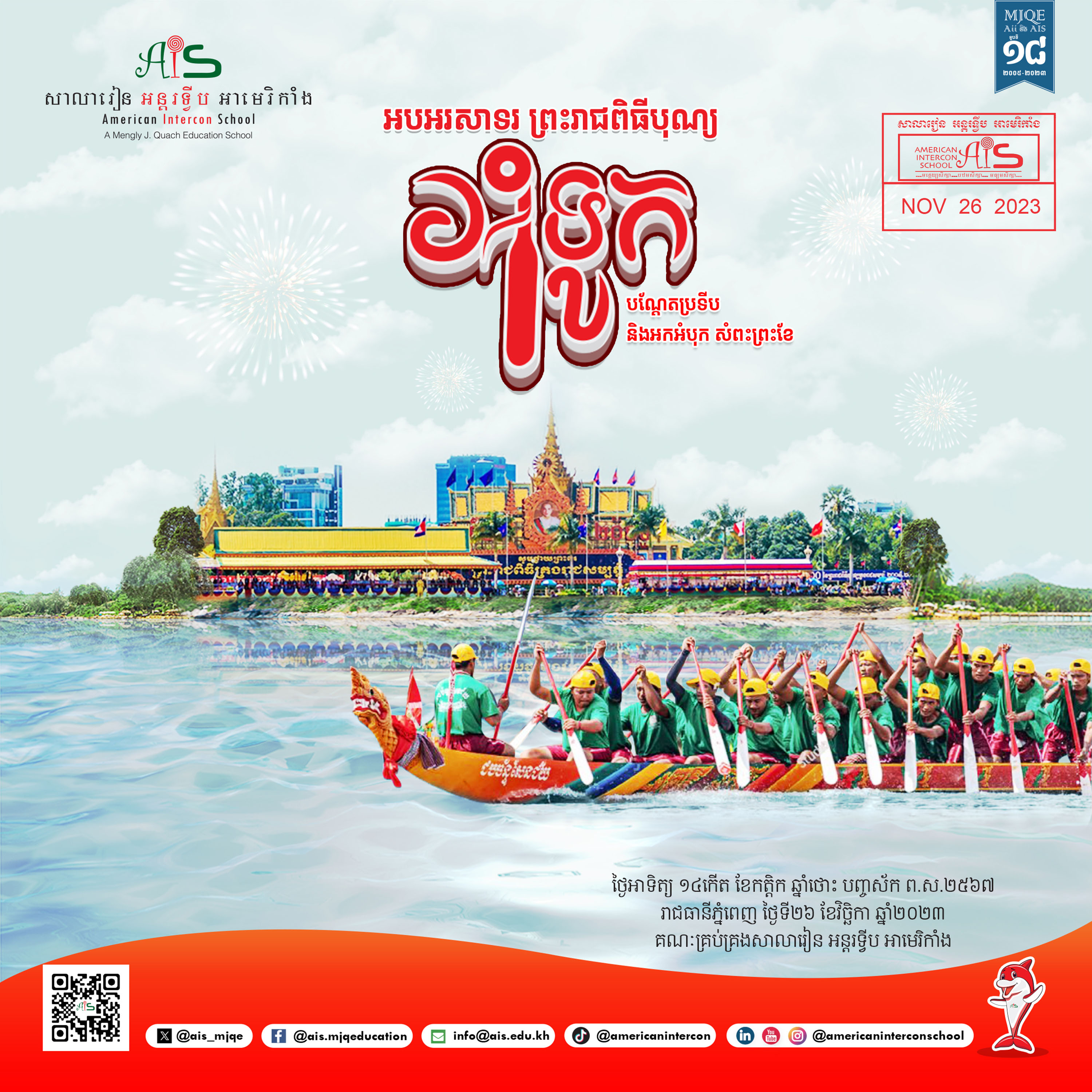 20231126_Poster_Water Festival_2023-From AIS.jpg